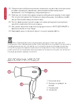 Preview for 22 page of Home Electronics HD-12002B Instruction Manual