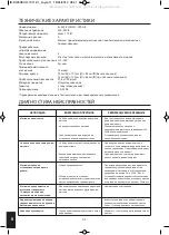 Preview for 92 page of HoMedics eLounger EL-300-EU Instruction Manual