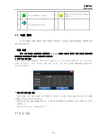 Preview for 24 page of Honeywell CADVR-1004-WD (Korean) User Manual