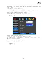 Preview for 39 page of Honeywell CADVR-1004-WD (Korean) User Manual