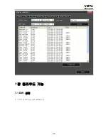 Preview for 48 page of Honeywell CADVR-1004-WD (Korean) User Manual