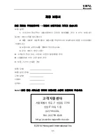 Preview for 63 page of Honeywell CADVR-1004-WD (Korean) User Manual