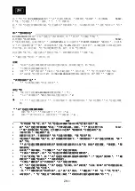 Preview for 63 page of Honeywell EVAMASQUE Instructions Manual