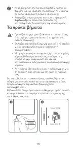 Preview for 119 page of honor 50 5G Quick Start Manual