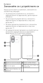 Preview for 154 page of honor 50 5G Quick Start Manual