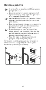 Preview for 79 page of honor HRY-LX1T Quick Start Manual