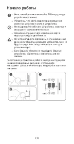 Preview for 219 page of honor YAL-L41 Quick Start Manual