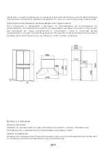 Preview for 211 page of Hoover HN5D 84 W Instruction Manual