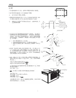 Preview for 84 page of Hoshizaki IM-240DNE Installation Manual