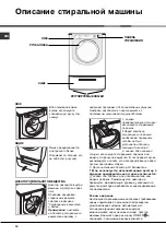 Preview for 17 page of Hotpoint Ariston Aqualtis AQ8F 29 U H Instructions For Installation And Use Manual