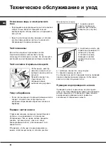 Preview for 23 page of Hotpoint Ariston Aqualtis AQ8F 29 U H Instructions For Installation And Use Manual