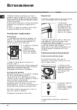 Preview for 27 page of Hotpoint Ariston Aqualtis AQ8F 29 U H Instructions For Installation And Use Manual