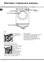 Preview for 36 page of Hotpoint Ariston AQUALTIS AQLF8F 292 U Instructions For Installation And Use Manual