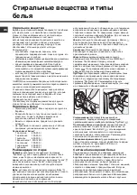 Preview for 42 page of Hotpoint Ariston AQUALTIS AQLF8F 292 U Instructions For Installation And Use Manual