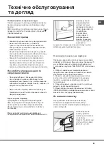 Preview for 63 page of Hotpoint Ariston BTSZ 16 /HA Series Operating Instructions Manual