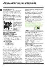 Preview for 58 page of Hotpoint Ariston FDD 9640 Instructions For Use Manual