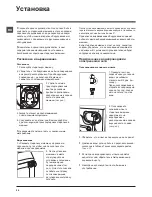 Preview for 26 page of Hotpoint Ariston FDG 962 Instructions For Use Manual