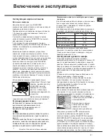 Preview for 21 page of Hotpoint Ariston H6TG5F C UA Operating Instructions Manual