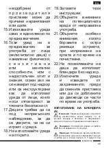 Preview for 49 page of Hotpoint Ariston HB 0603 DXB0 Operating Instructions Manual