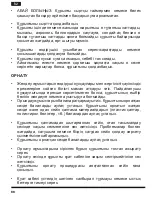 Preview for 88 page of Hotpoint Ariston SJ 15XL UP0 Operating Instructions Manual