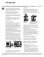 Preview for 30 page of Hotpoint C35SP6R /HA S Operating Instructions Manual