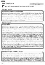 Preview for 114 page of Hotpoint FP 1005 AX0 Operating Instructions Manual