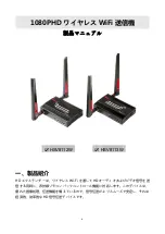 Preview for 6 page of Hotspot HSV8112W User Manual