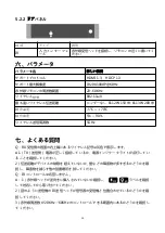 Preview for 10 page of Hotspot HSV8112W User Manual