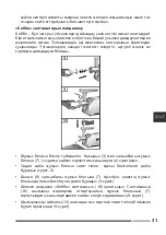 Preview for 31 page of Hottek HT-976-005 User Manual