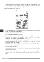 Preview for 34 page of Hottek HT-976-005 User Manual