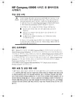 Preview for 33 page of HP Compaq t5000 Series Getting Started Manual