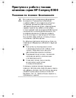 Preview for 40 page of HP Compaq t5000 Series Getting Started Manual