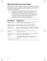 Preview for 42 page of HP Compaq t5000 Series Getting Started Manual