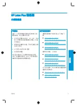 Preview for 17 page of HP Latex Plus Manual
