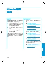 Preview for 25 page of HP Latex Plus Manual