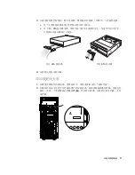 Preview for 13 page of HP m9060n - Pavilion - Elite Service Manual