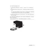 Preview for 23 page of HP m9060n - Pavilion - Elite Service Manual