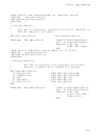 Preview for 286 page of HP TR3271 Programming Manual