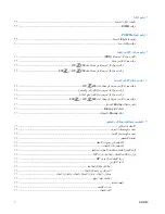 Preview for 7 page of HP Z400 - Workstation (Arabic) User Manual