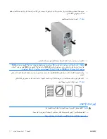 Preview for 25 page of HP Z400 - Workstation (Arabic) User Manual