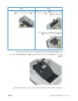 Preview for 42 page of HP Z400 - Workstation (Arabic) User Manual