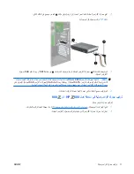 Preview for 52 page of HP Z400 - Workstation (Arabic) User Manual