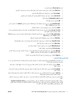 Preview for 78 page of HP Z400 - Workstation (Arabic) User Manual