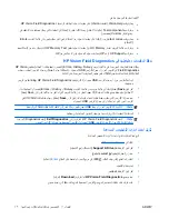 Preview for 81 page of HP Z400 - Workstation (Arabic) User Manual