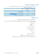 Preview for 85 page of HP Z400 - Workstation (Arabic) User Manual