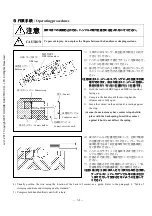 Preview for 19 page of HRS ATAD-P0109 Instruction Manual