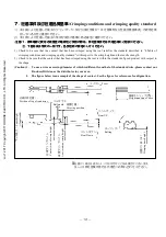 Preview for 21 page of HRS ATAD-P0109 Instruction Manual