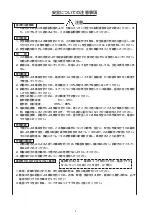 Preview for 4 page of HRS CM-105 Instruction Manual