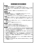 Preview for 5 page of HRS CM-105 Instruction Manual