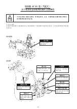 Preview for 14 page of HRS CM-105 Instruction Manual